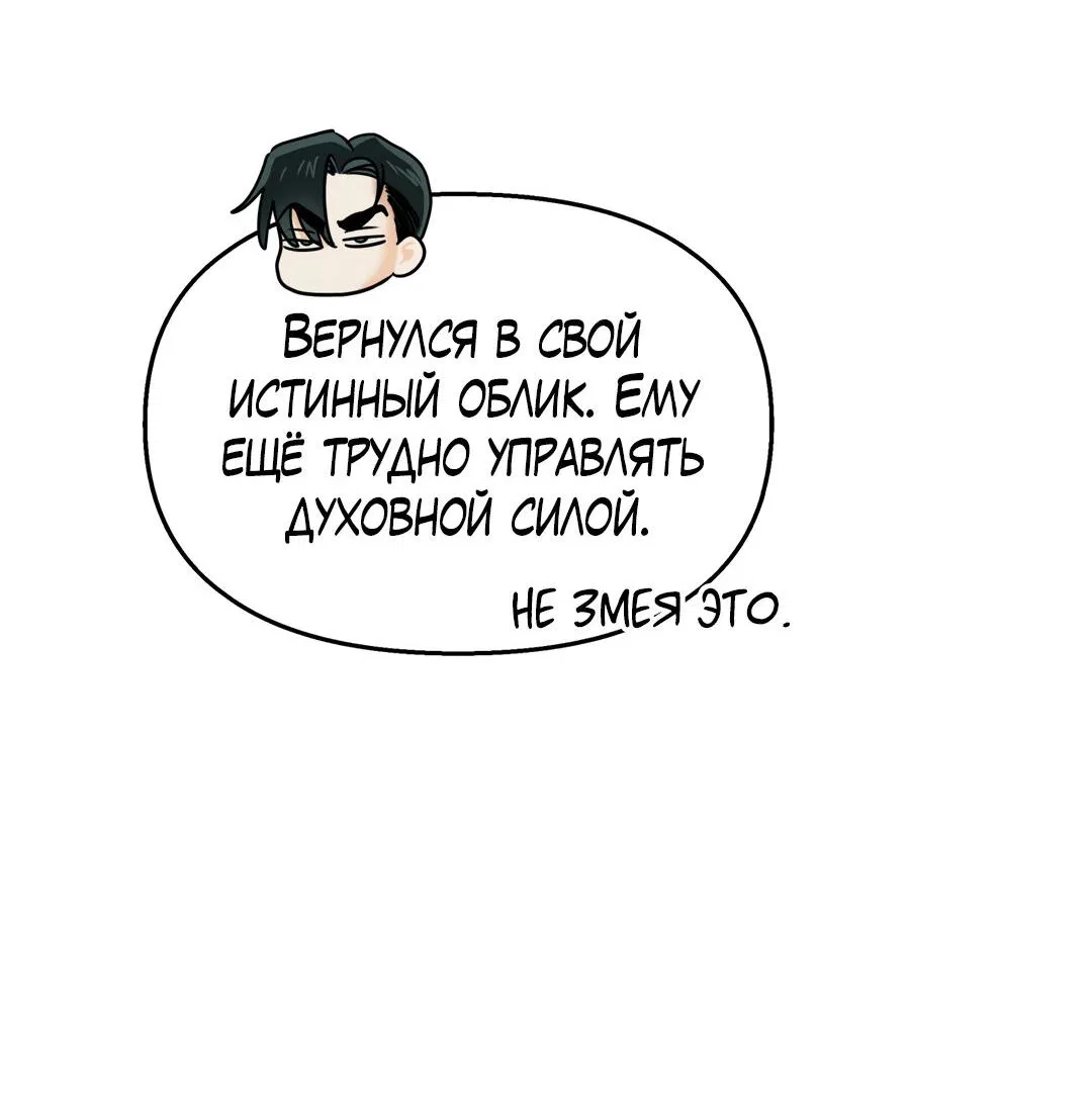 Манга Температура цветения белого лотоса - Глава 19 Страница 15