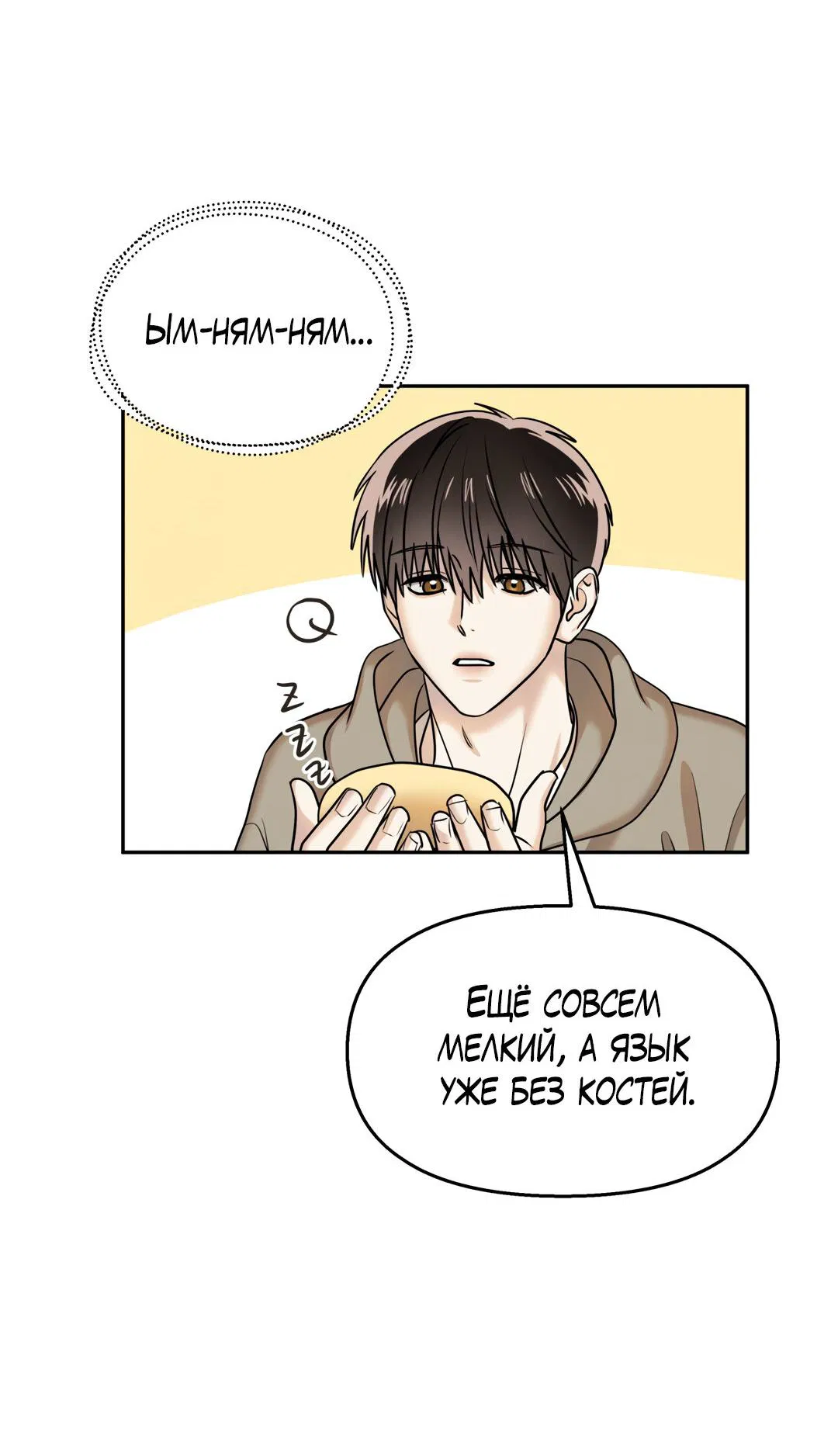 Манга Температура цветения белого лотоса - Глава 19 Страница 23