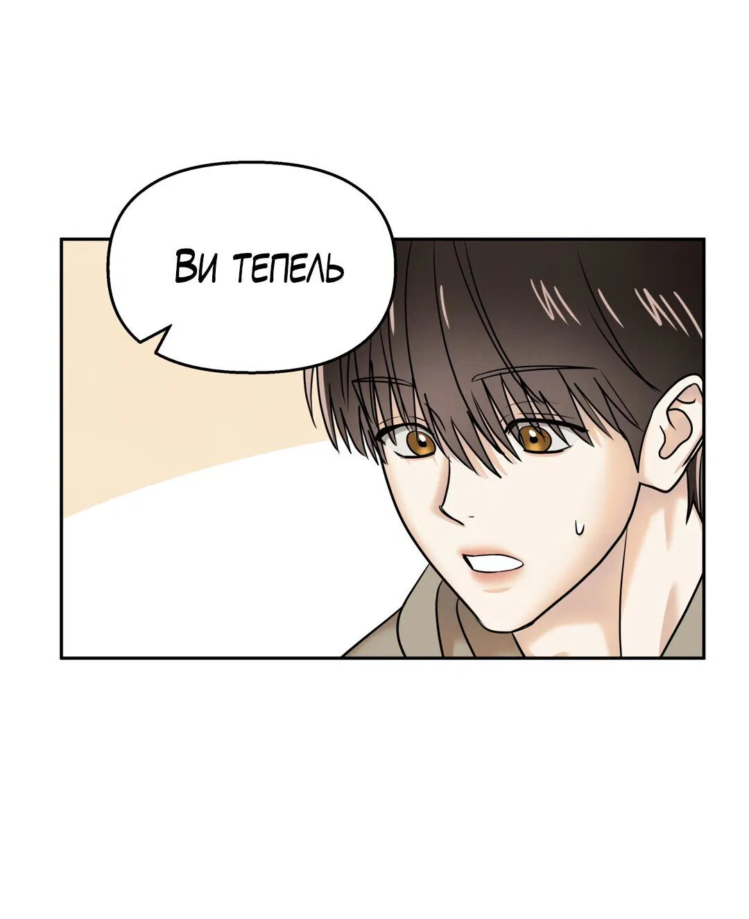 Манга Температура цветения белого лотоса - Глава 19 Страница 4