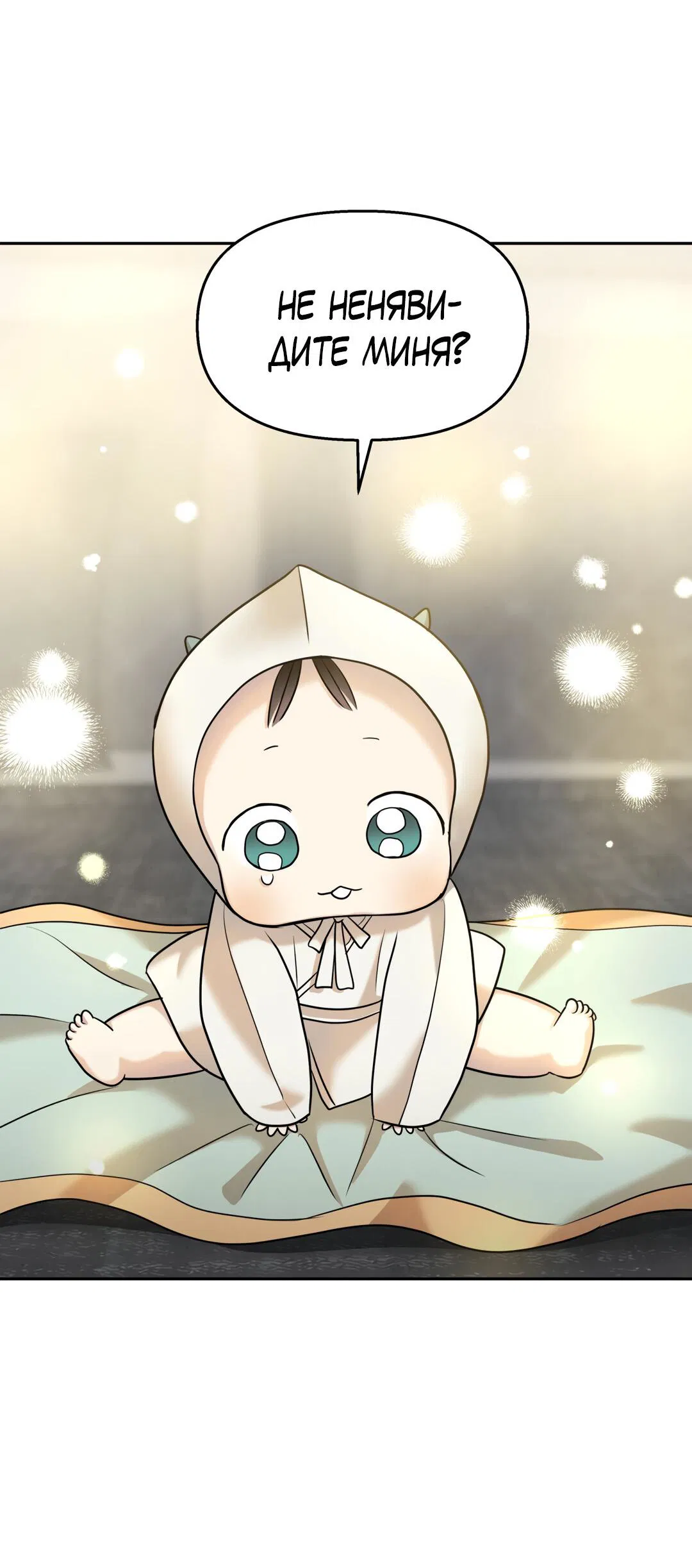 Манга Температура цветения белого лотоса - Глава 19 Страница 5