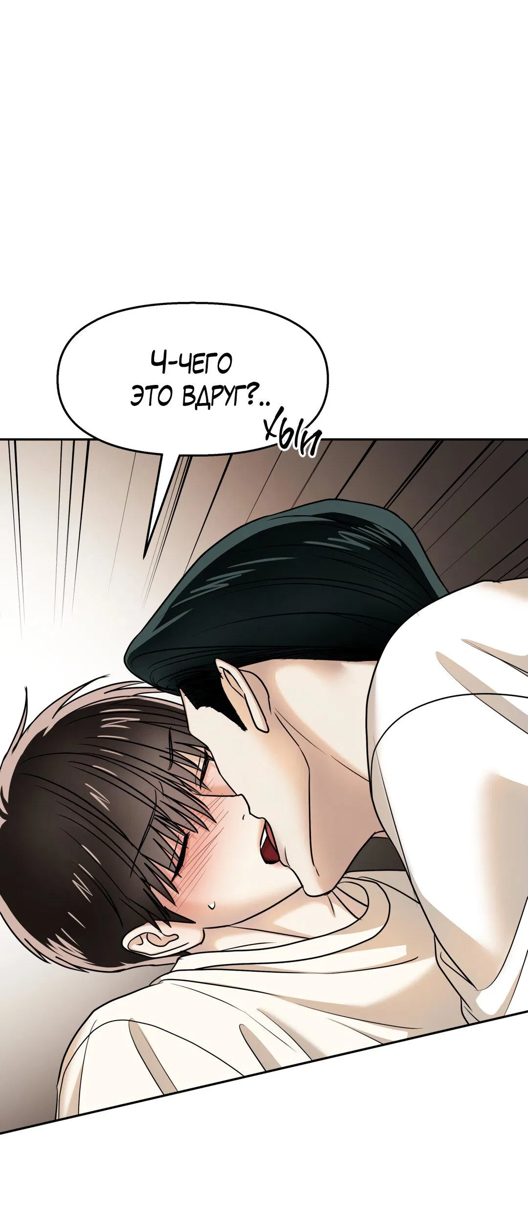 Манга Температура цветения белого лотоса - Глава 19 Страница 58