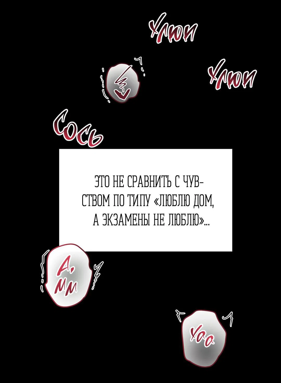 Манга Температура цветения белого лотоса - Глава 20 Страница 38