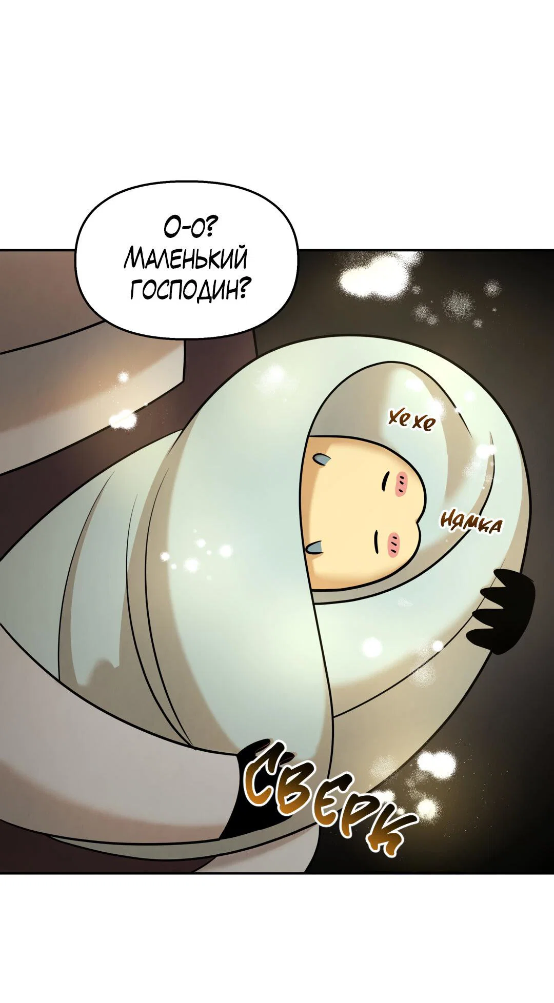 Манга Температура цветения белого лотоса - Глава 20 Страница 65