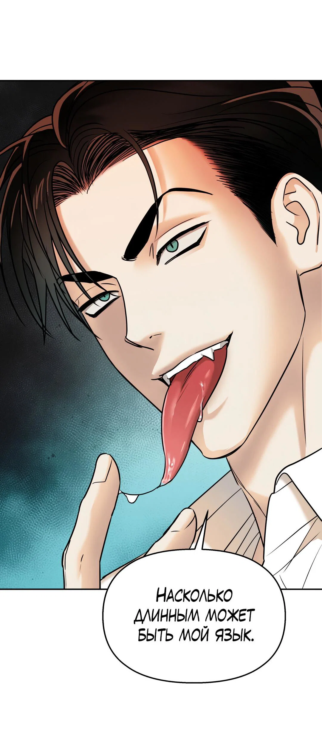 Манга Температура цветения белого лотоса - Глава 20 Страница 27