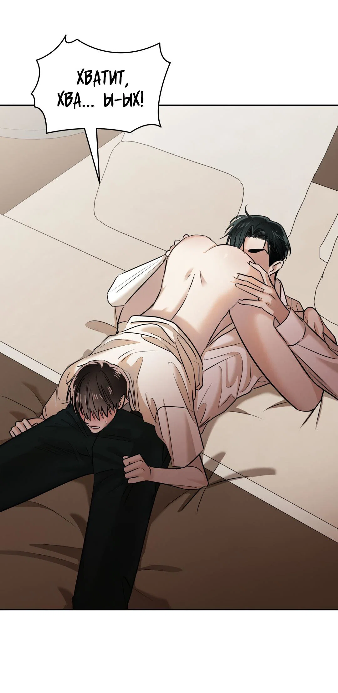 Манга Температура цветения белого лотоса - Глава 20 Страница 33