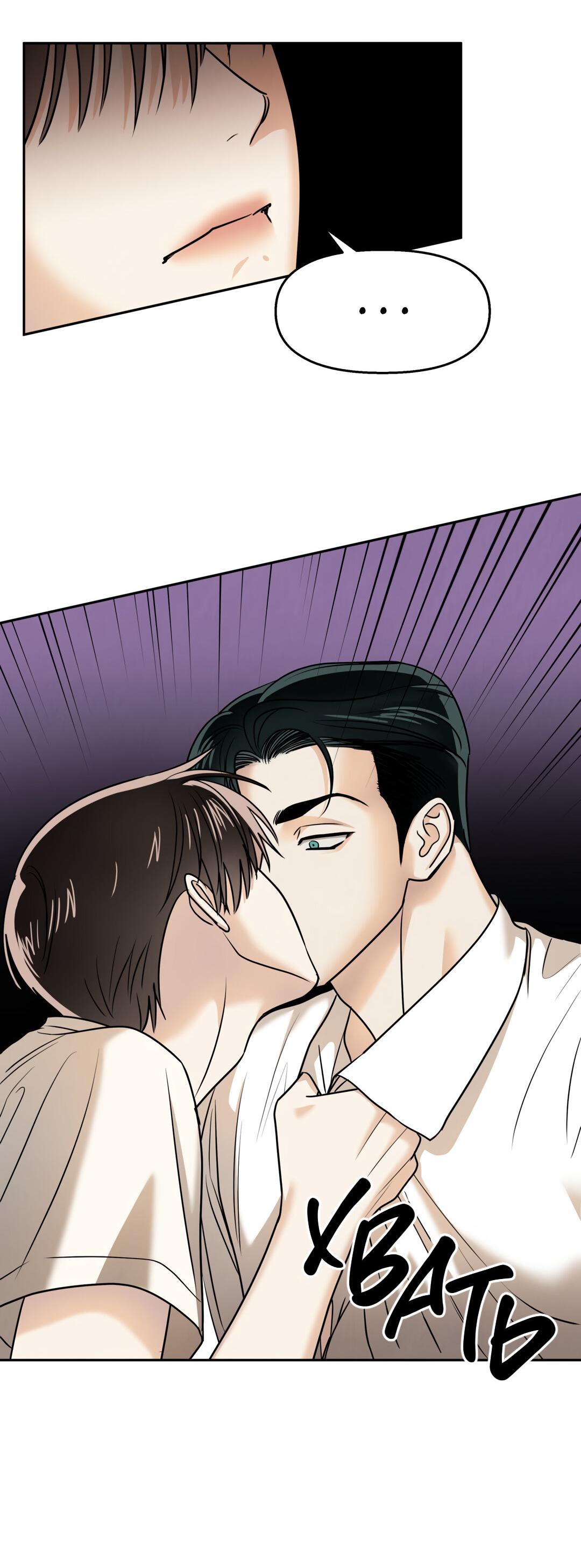 Манга Температура цветения белого лотоса - Глава 20 Страница 18