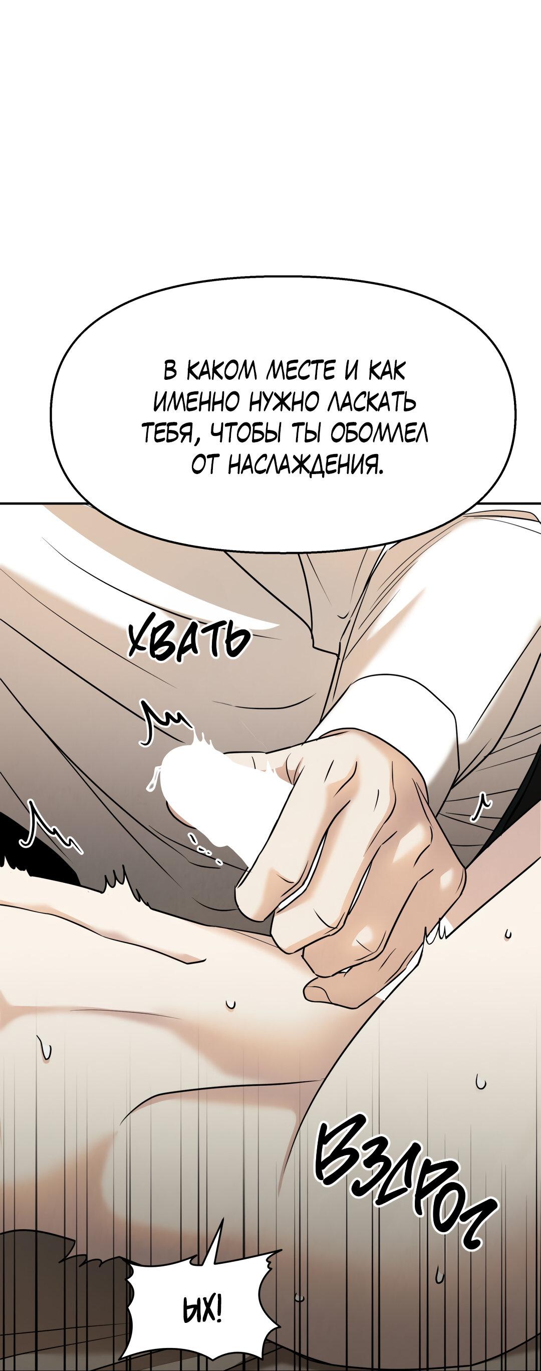 Манга Температура цветения белого лотоса - Глава 20 Страница 13