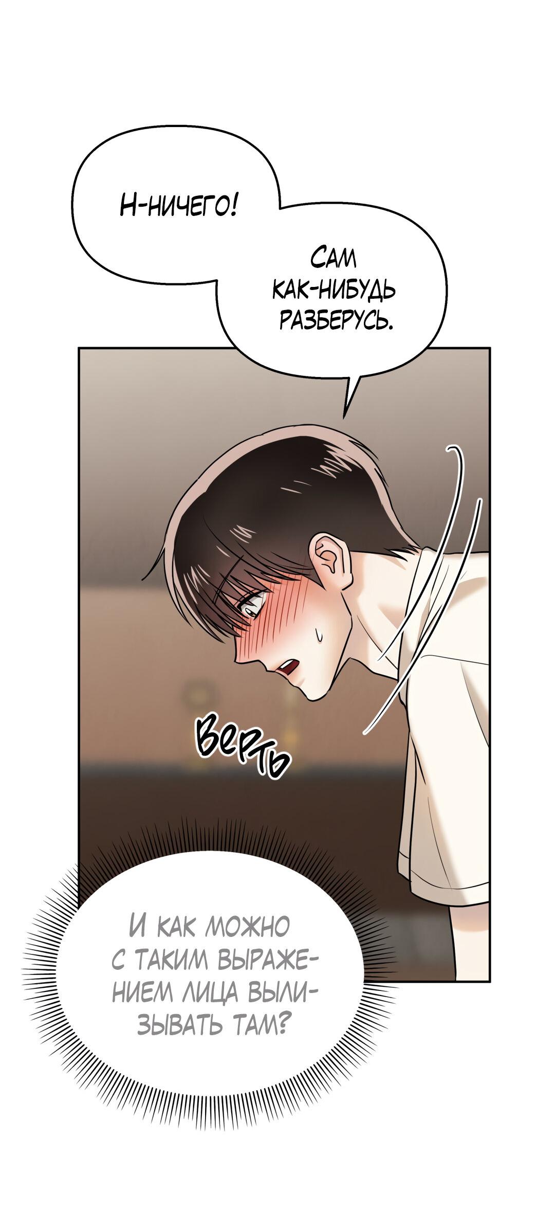 Манга Температура цветения белого лотоса - Глава 20 Страница 45