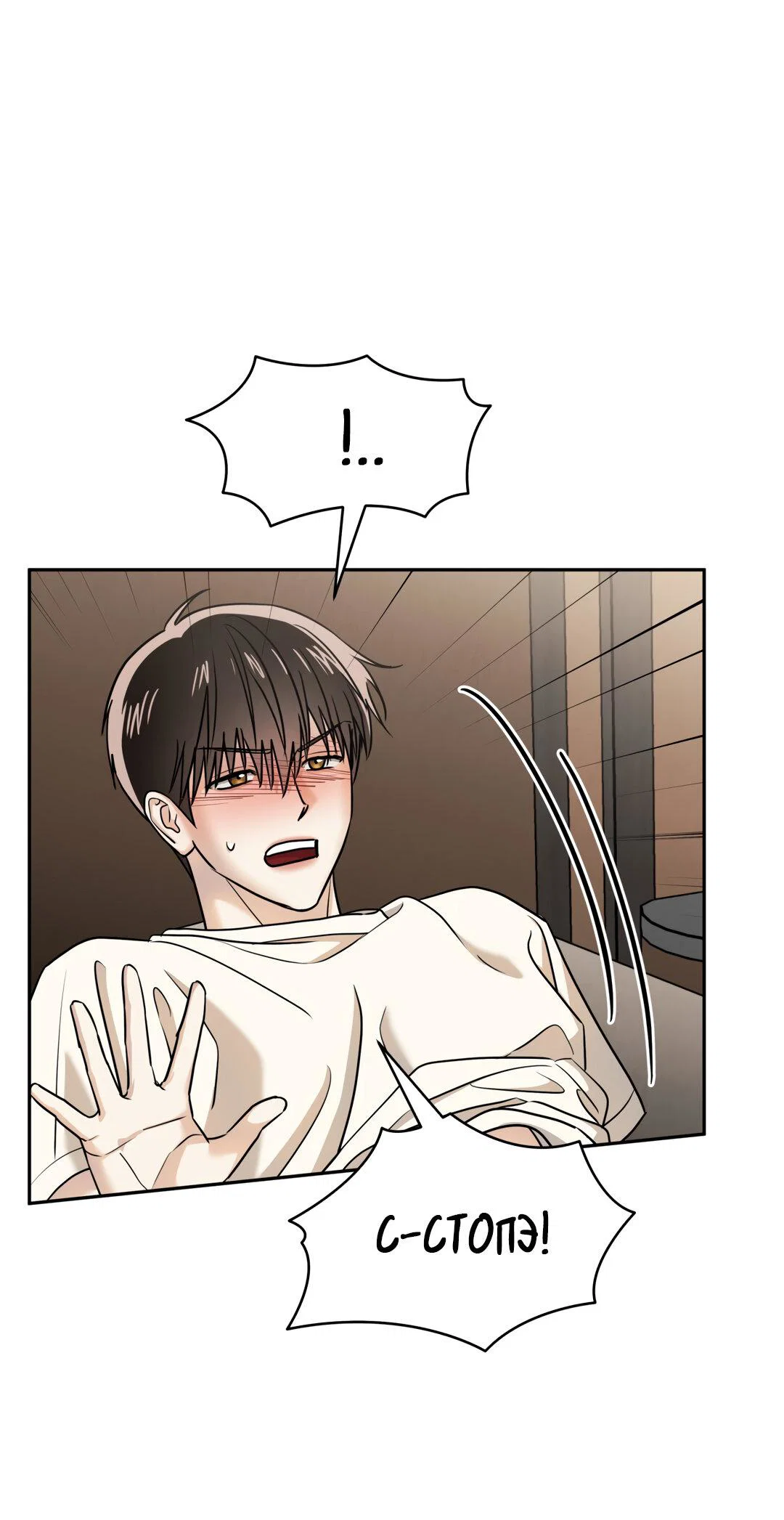 Манга Температура цветения белого лотоса - Глава 20 Страница 2