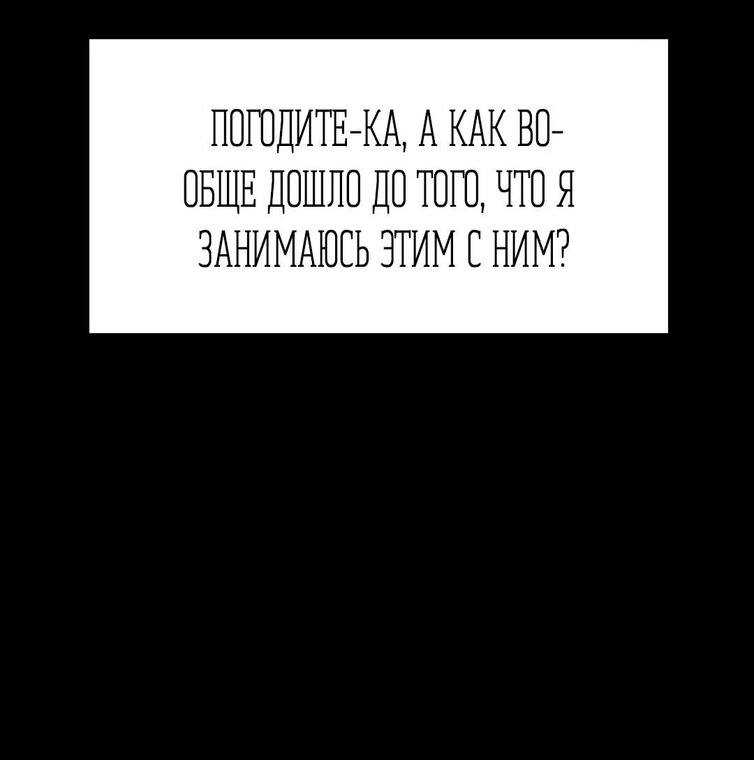 Манга Температура цветения белого лотоса - Глава 20 Страница 39