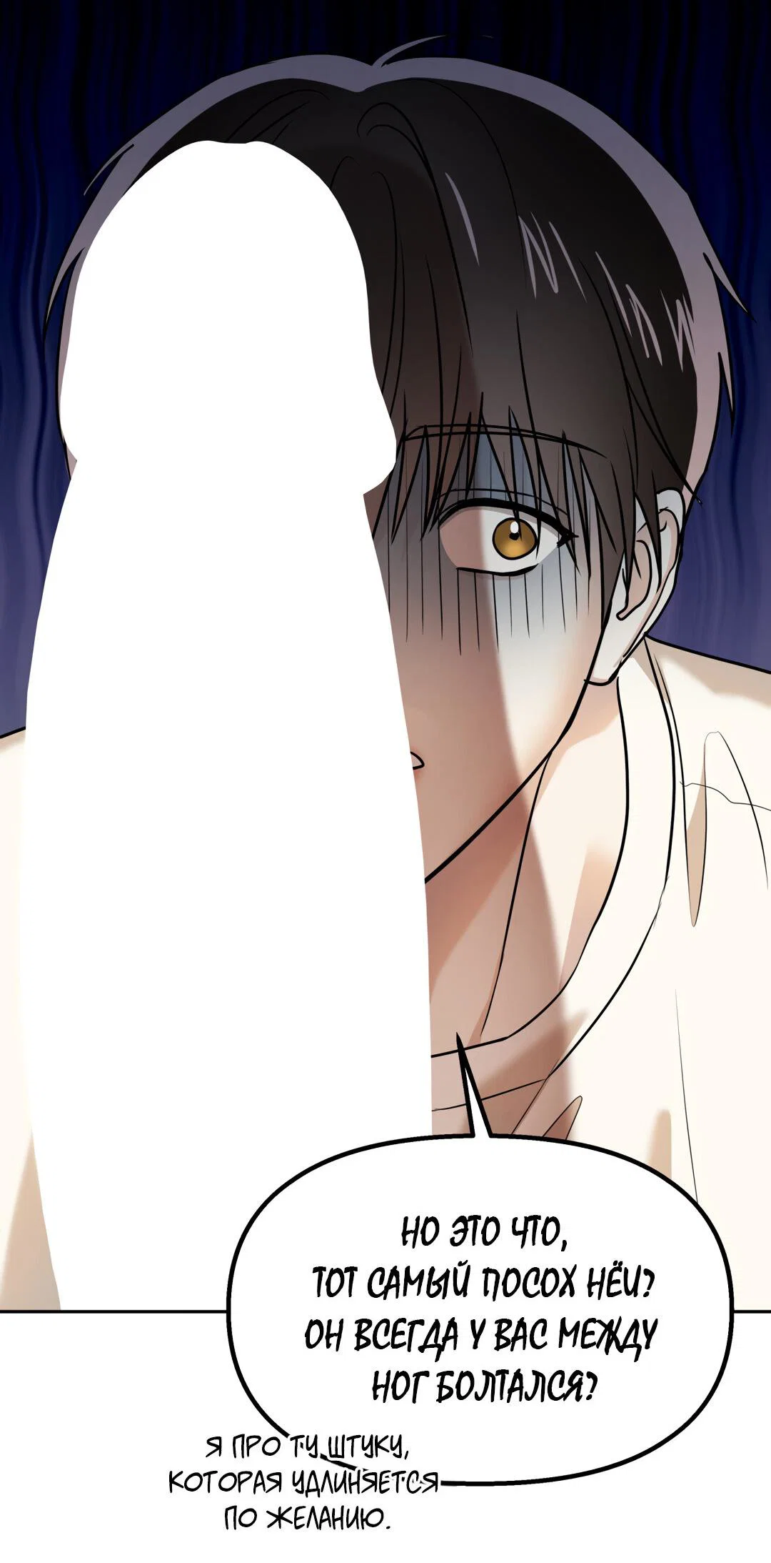 Манга Температура цветения белого лотоса - Глава 20 Страница 53