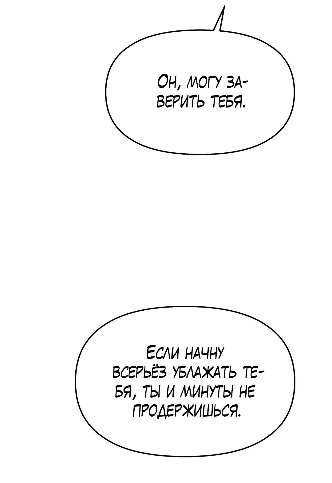 Манга Температура цветения белого лотоса - Глава 20 Страница 17