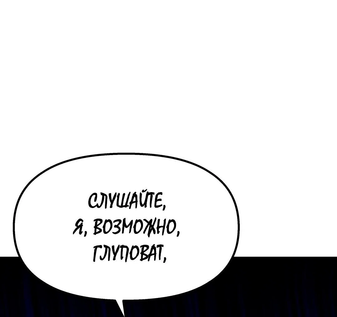 Манга Температура цветения белого лотоса - Глава 20 Страница 52