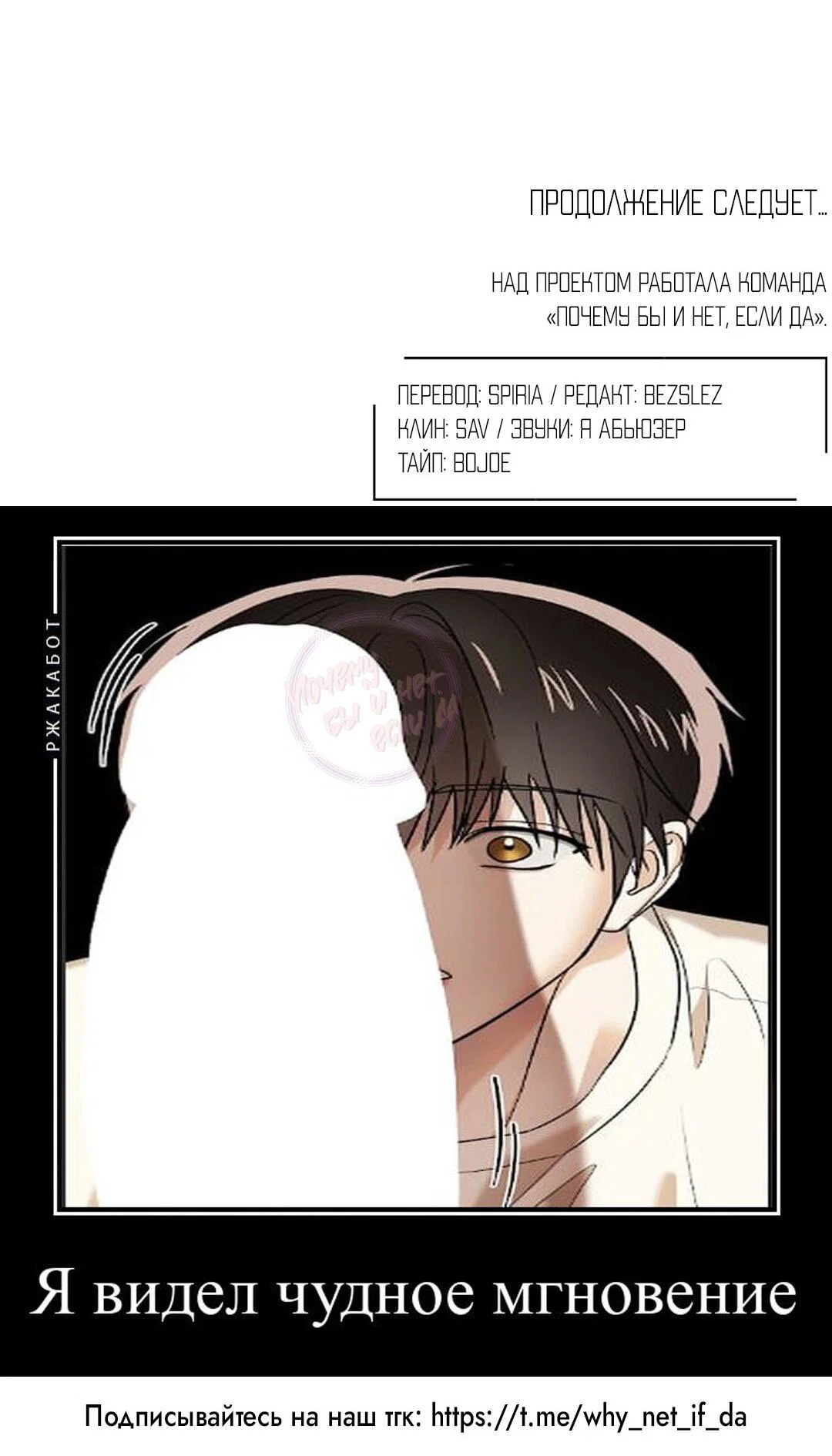 Манга Температура цветения белого лотоса - Глава 20 Страница 66