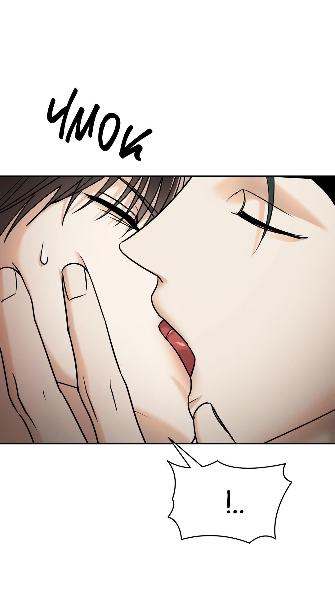 Манга Температура цветения белого лотоса - Глава 20 Страница 24