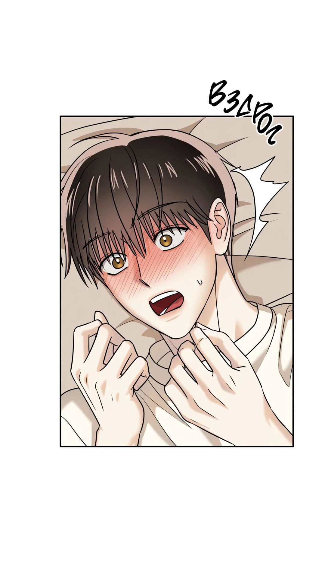 Манга Температура цветения белого лотоса - Глава 20 Страница 10