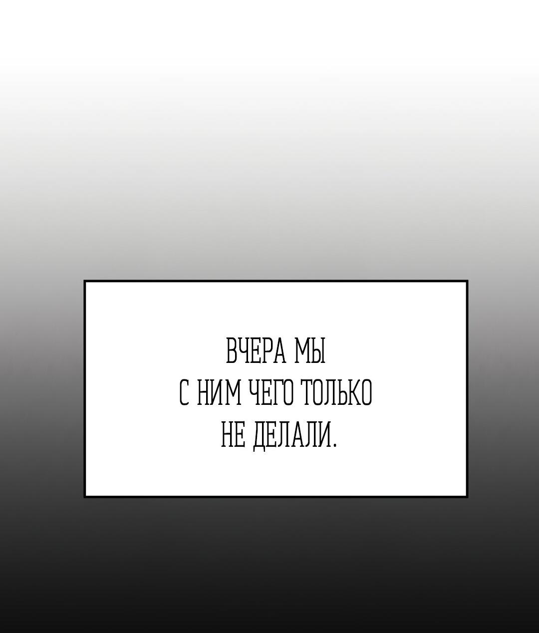Манга Температура цветения белого лотоса - Глава 21 Страница 25