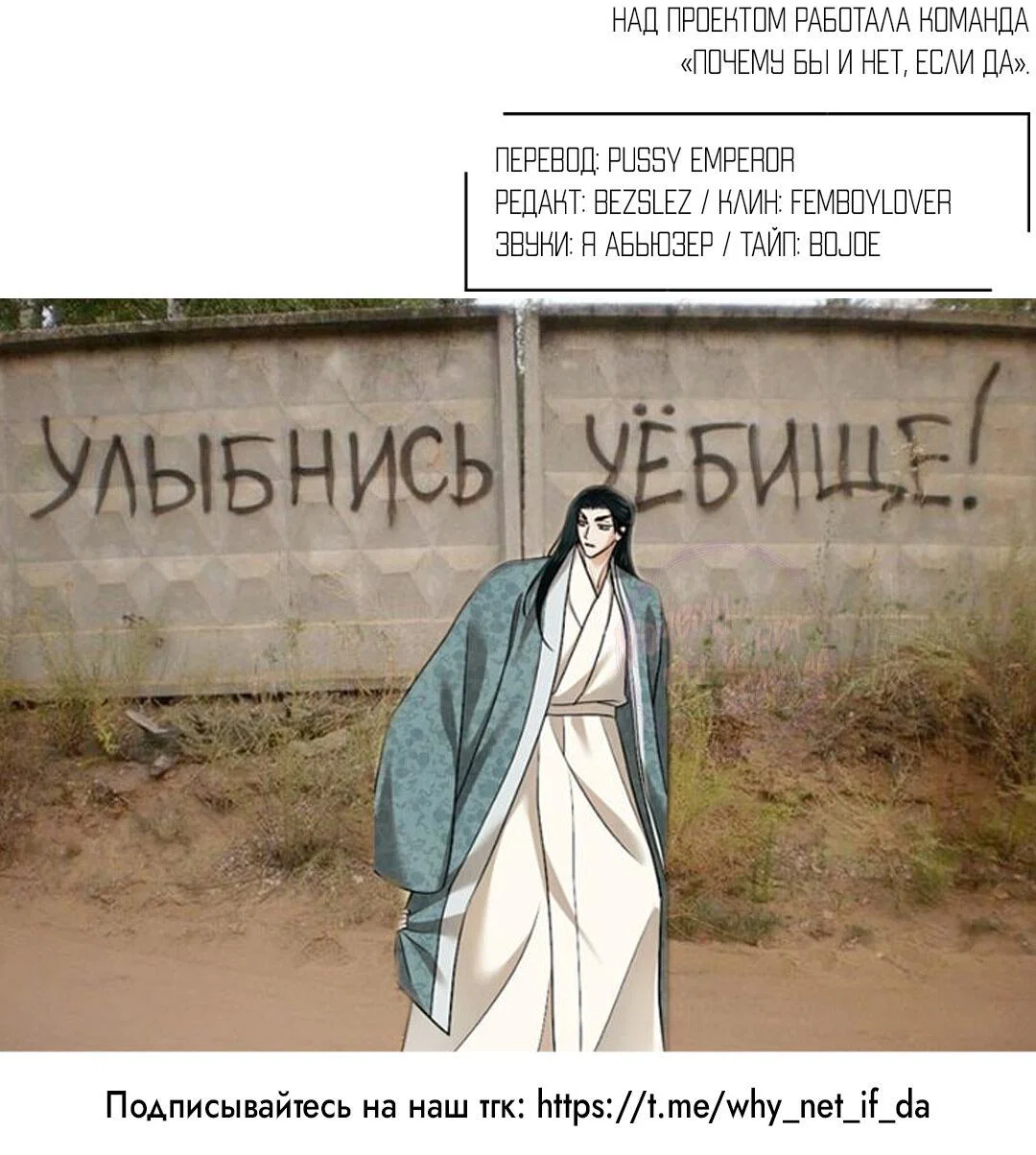 Манга Температура цветения белого лотоса - Глава 27 Страница 63