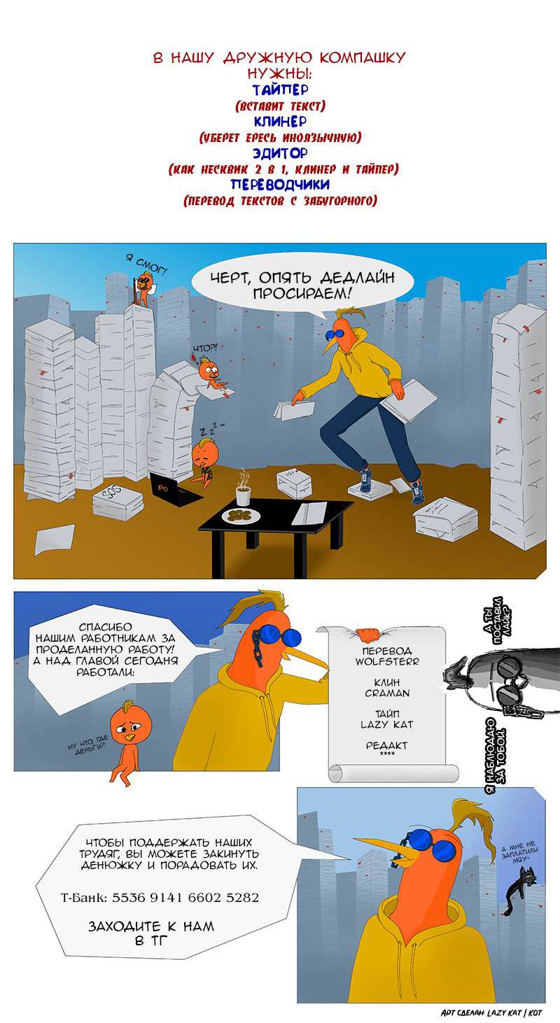 Манга Stalker x Stalker - Глава 141 Страница 2