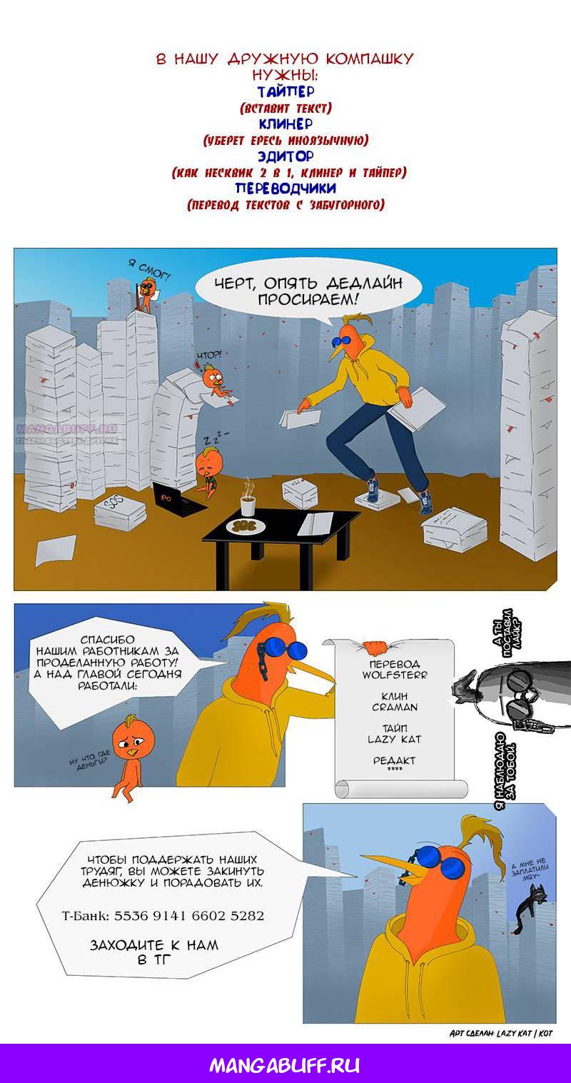 Манга Stalker x Stalker - Глава 143 Страница 2