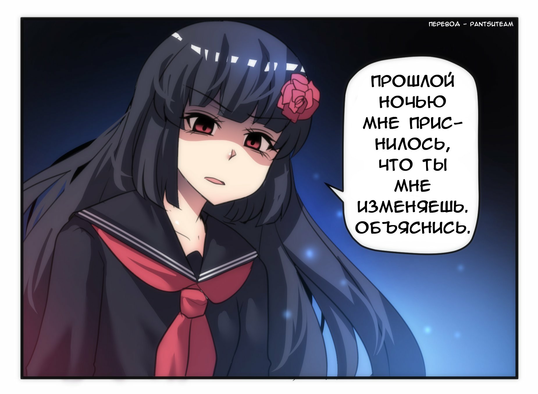 Манга Stalker x Stalker - Глава 20 Страница 2