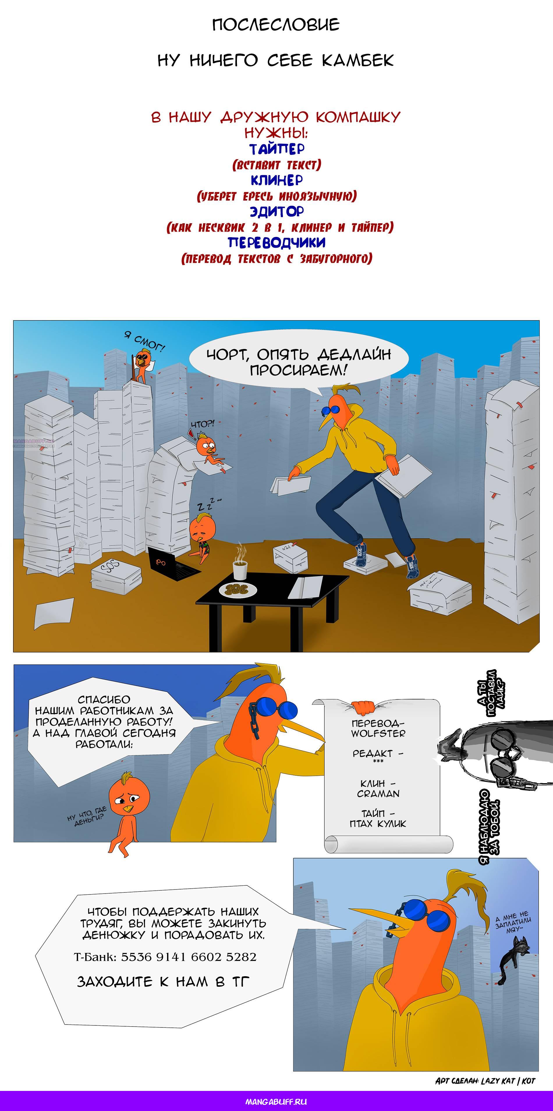 Манга Stalker x Stalker - Глава 131 Страница 2