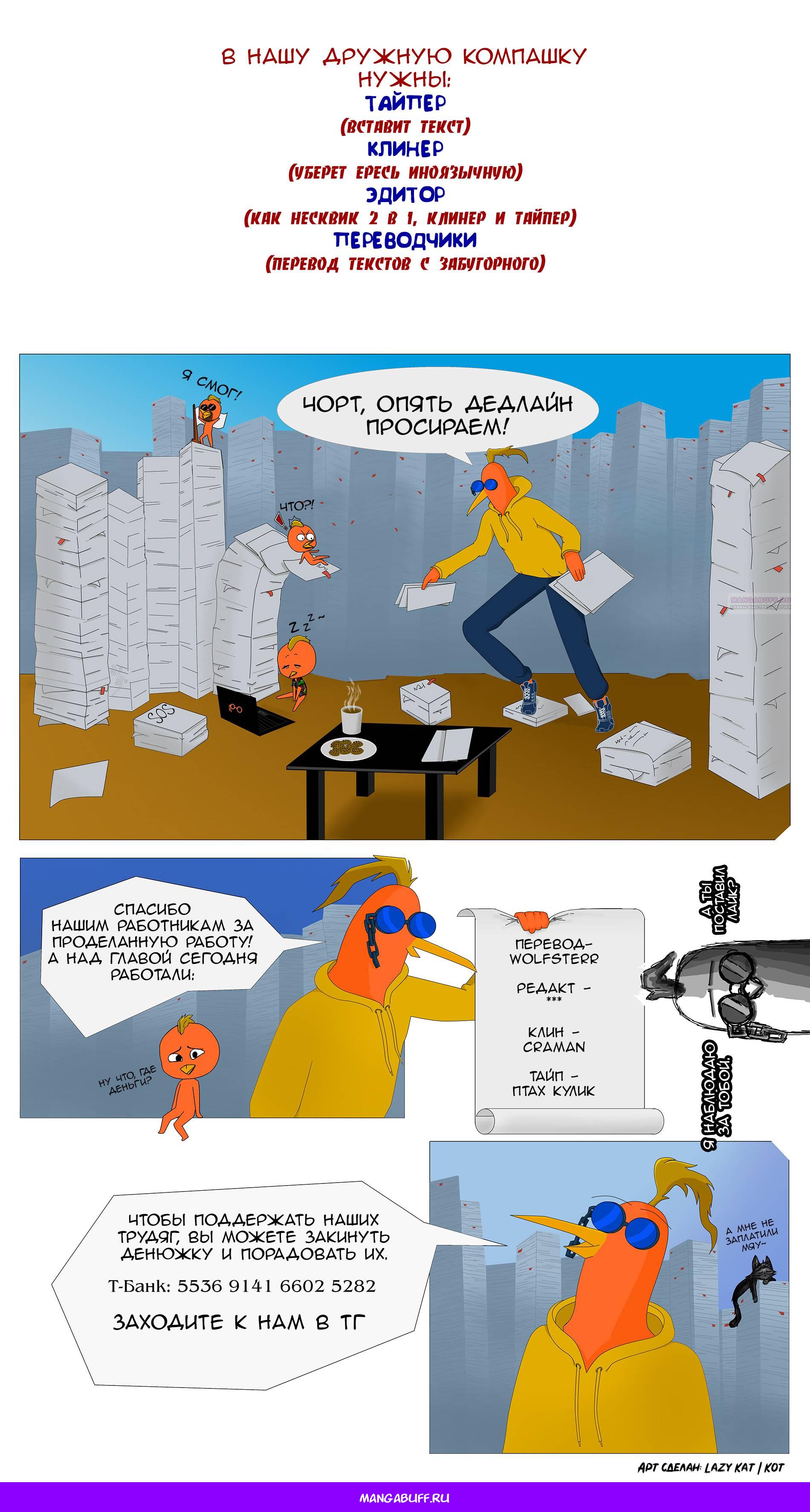 Манга Stalker x Stalker - Глава 127 Страница 2