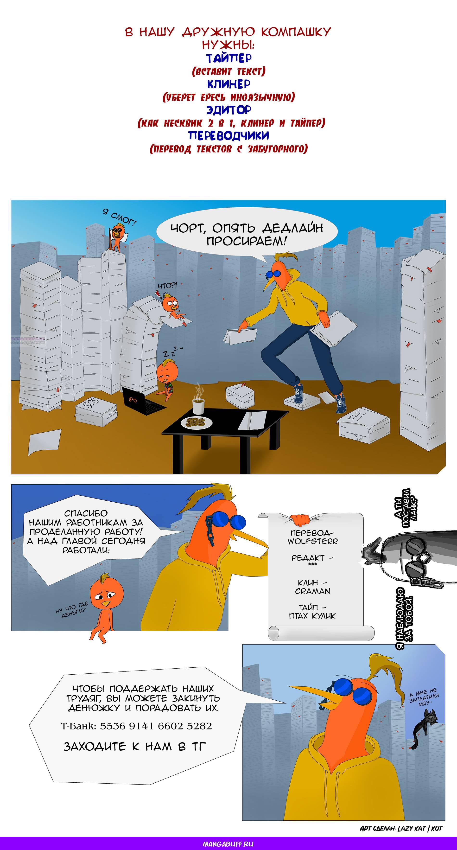 Манга Stalker x Stalker - Глава 125 Страница 2