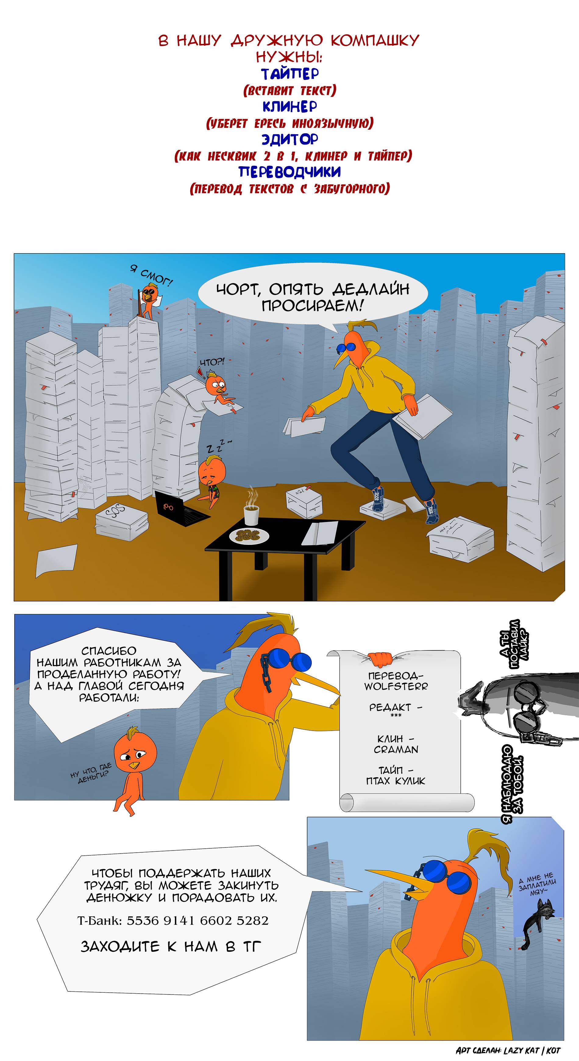 Манга Stalker x Stalker - Глава 136 Страница 2