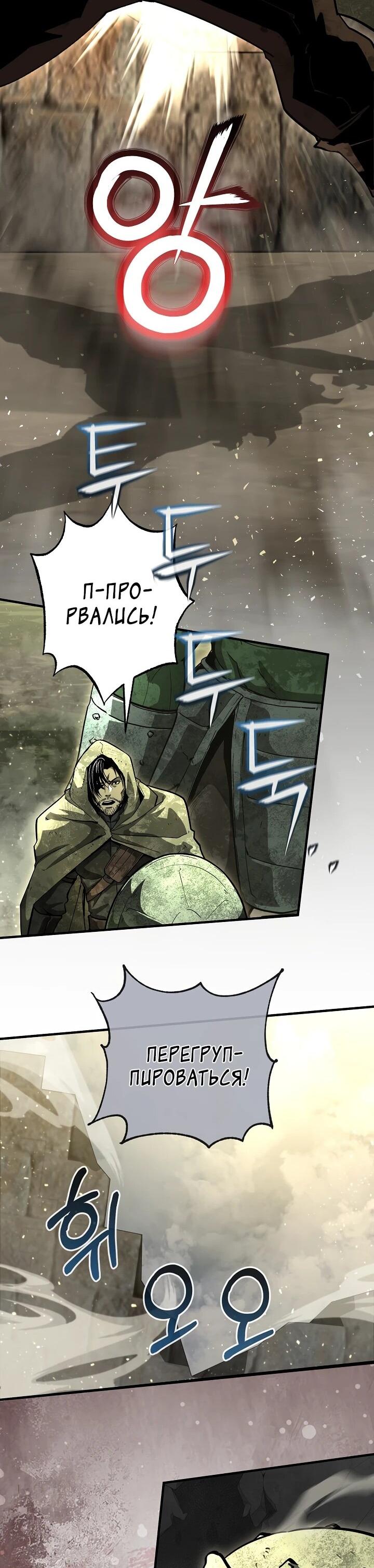 Манга Полукровка - Глава 36 Страница 37