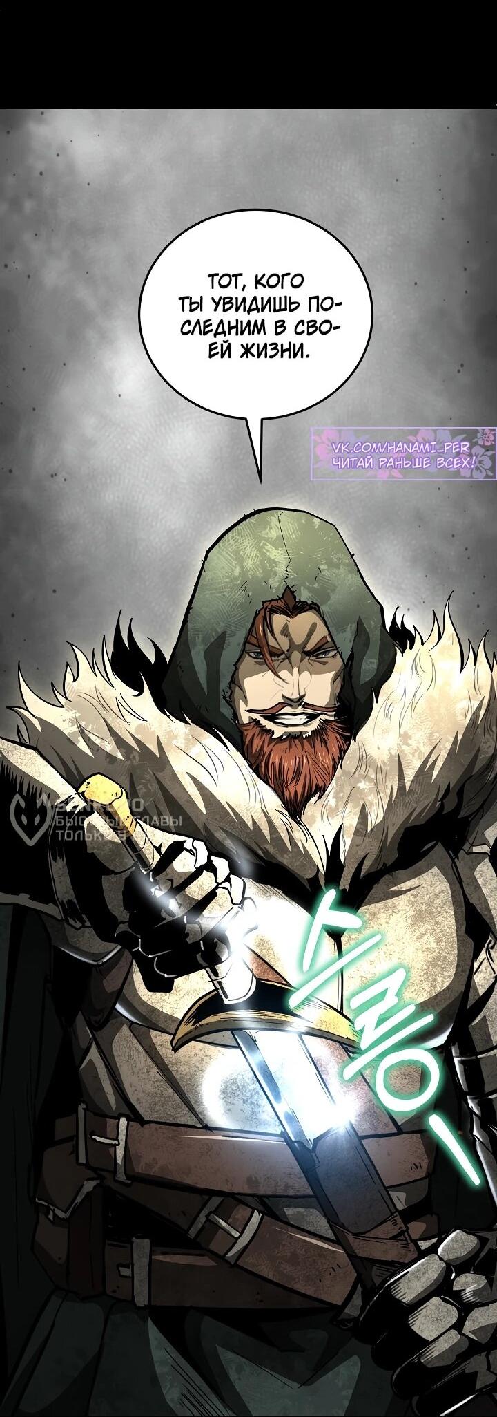 Манга Полукровка - Глава 36 Страница 47