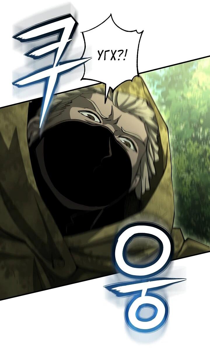 Манга Полукровка - Глава 36 Страница 4