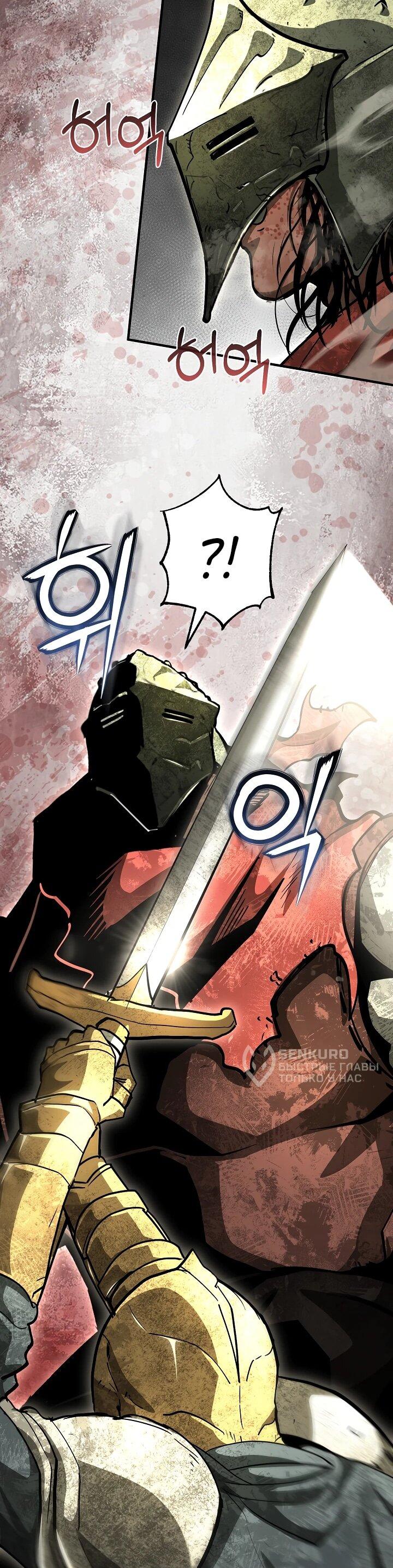 Манга Полукровка - Глава 36 Страница 38