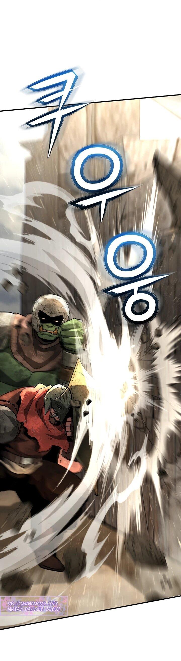 Манга Полукровка - Глава 36 Страница 29