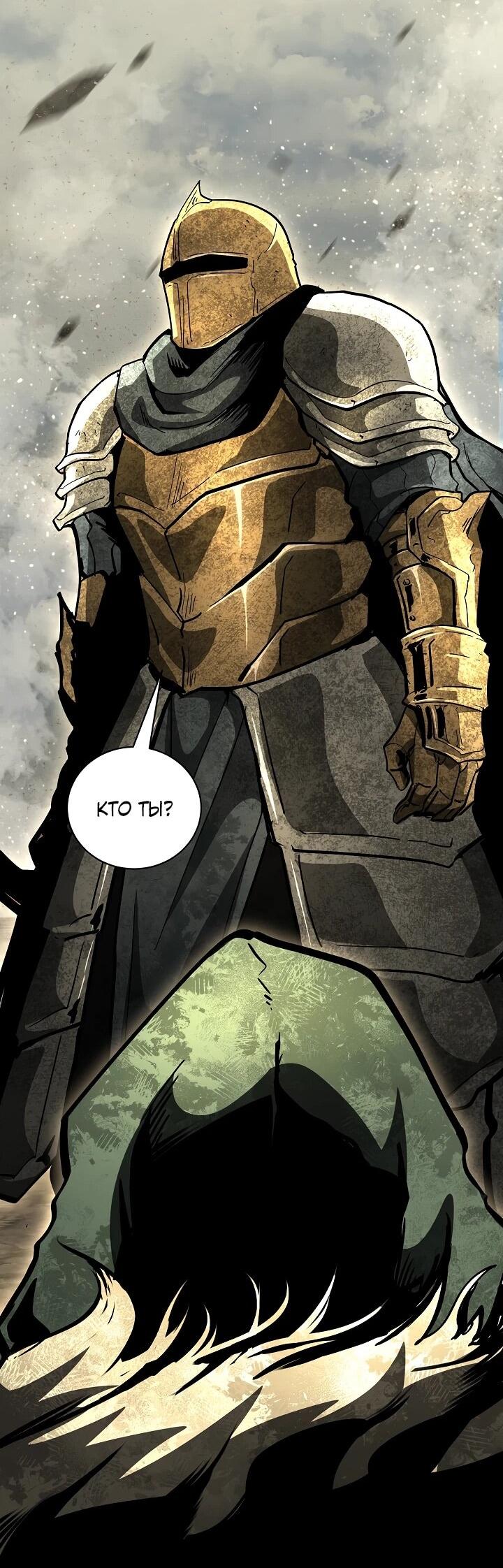 Манга Полукровка - Глава 36 Страница 46