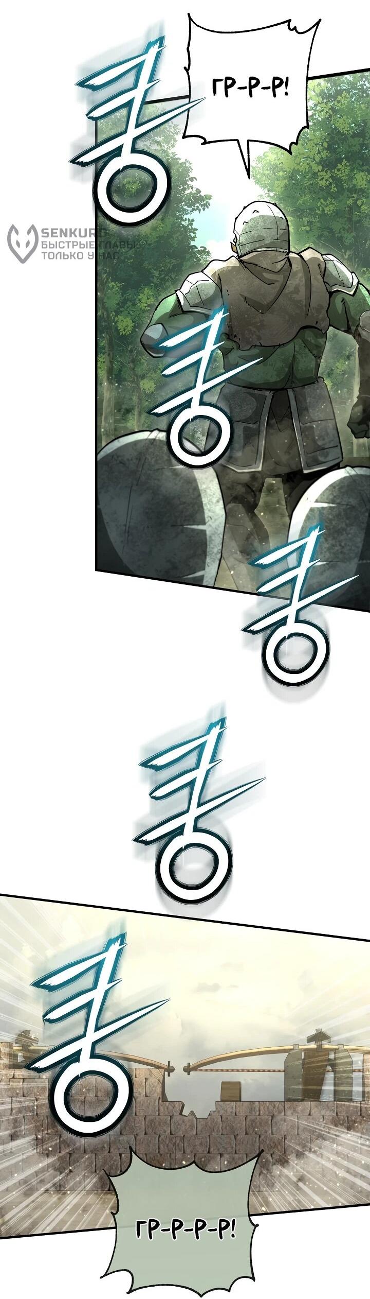 Манга Полукровка - Глава 36 Страница 28