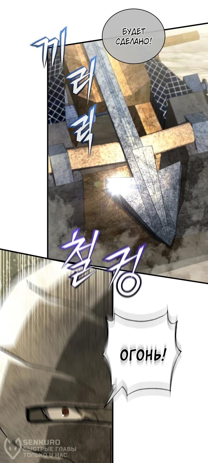 Манга Полукровка - Глава 36 Страница 23