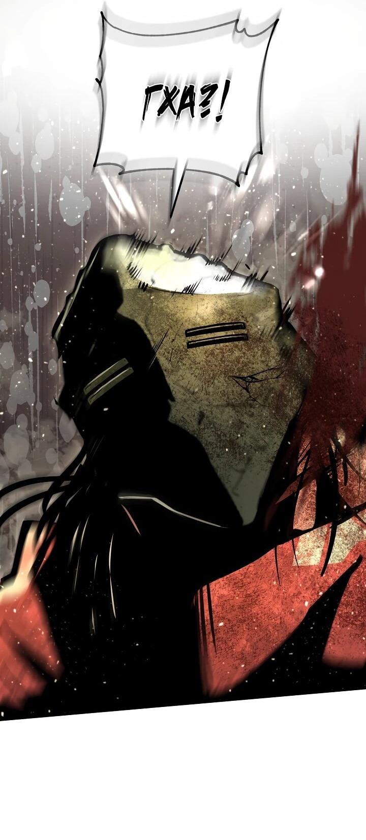 Манга Полукровка - Глава 36 Страница 40