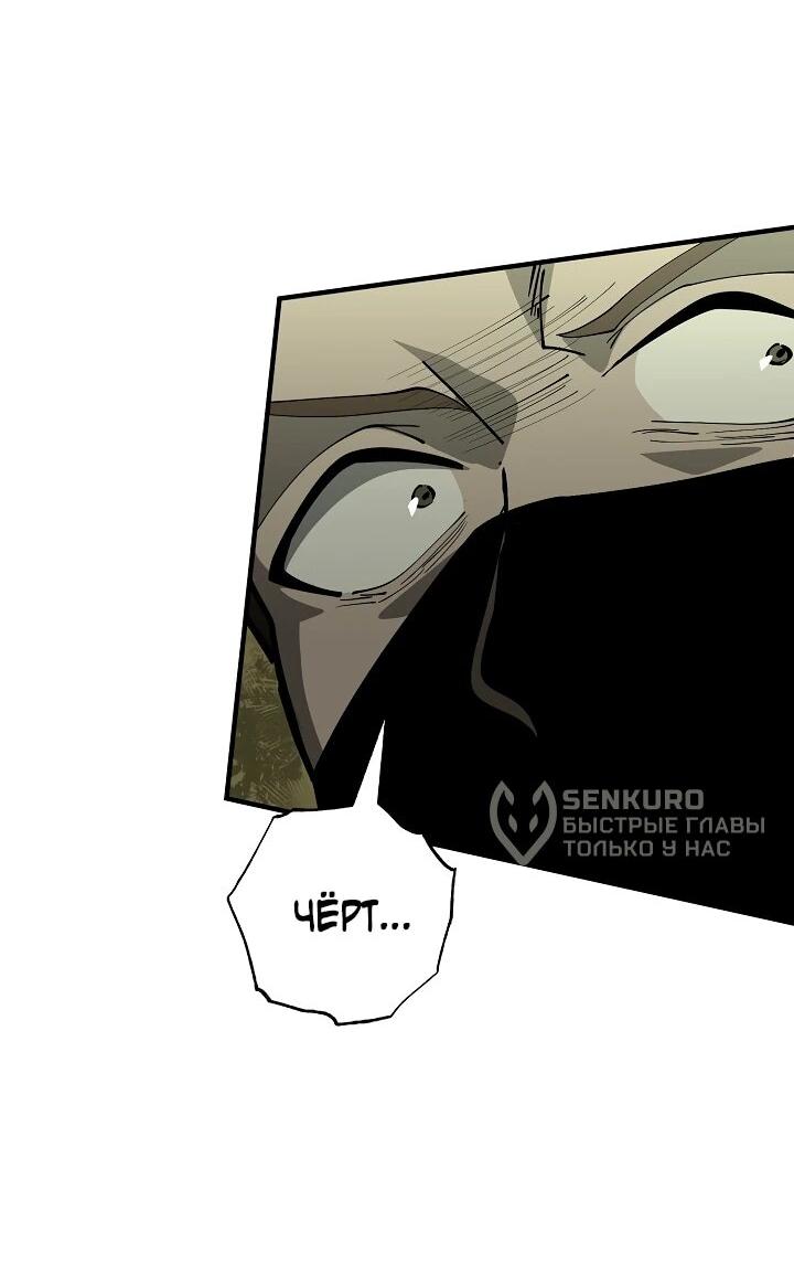 Манга Полукровка - Глава 36 Страница 13