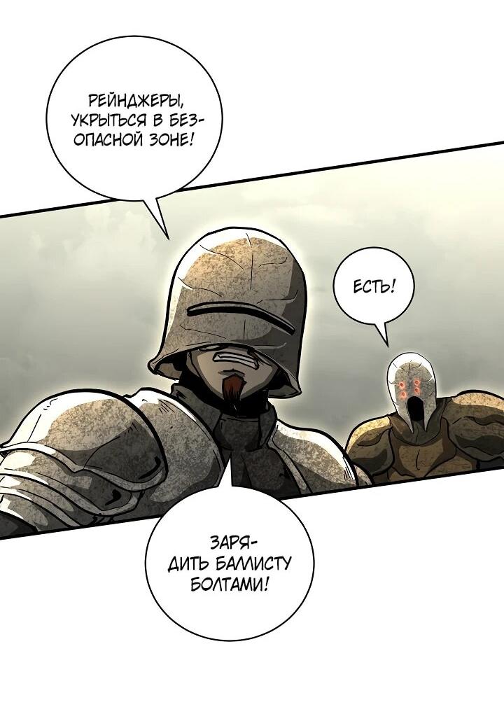 Манга Полукровка - Глава 36 Страница 22