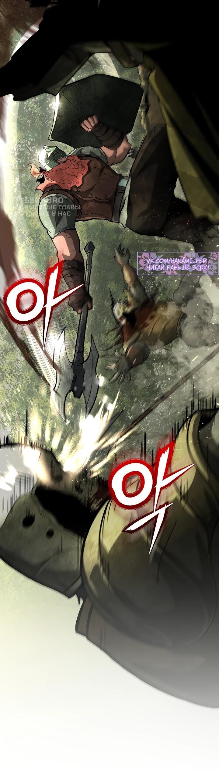 Манга Полукровка - Глава 36 Страница 18