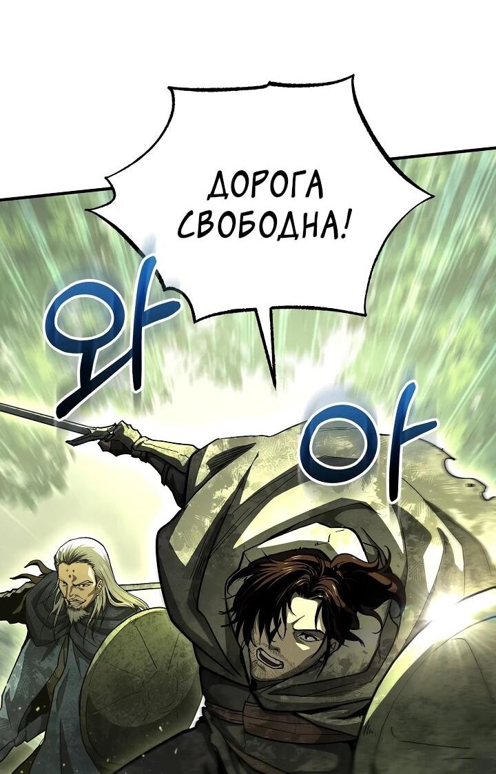 Манга Полукровка - Глава 36 Страница 10