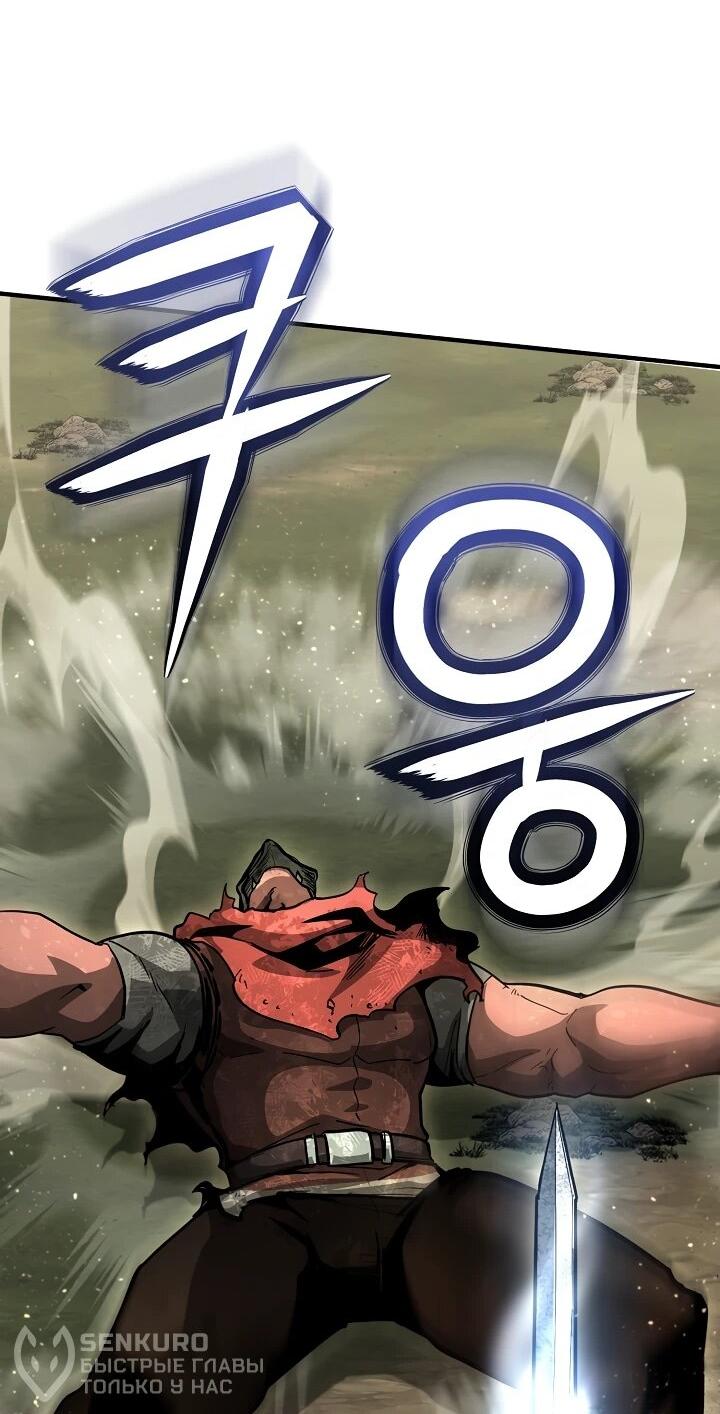 Манга Полукровка - Глава 36 Страница 42