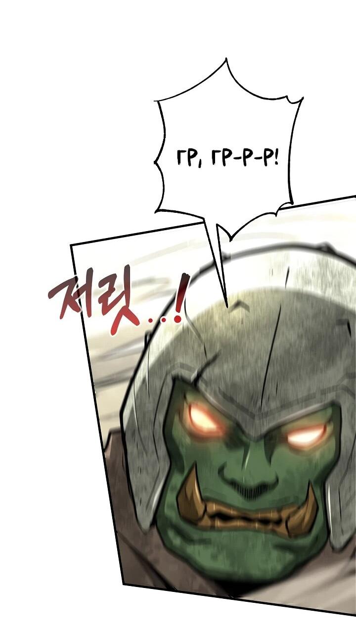 Манга Полукровка - Глава 36 Страница 30