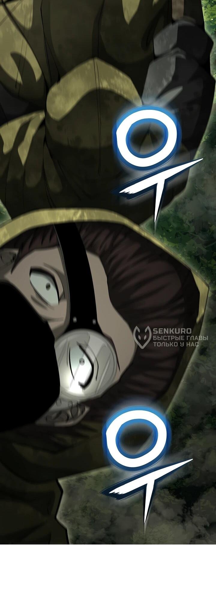 Манга Полукровка - Глава 36 Страница 8