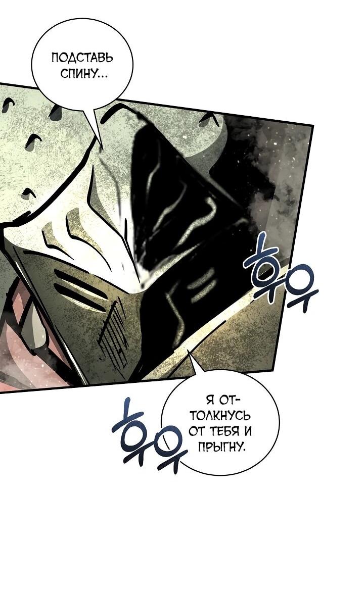 Манга Полукровка - Глава 36 Страница 31