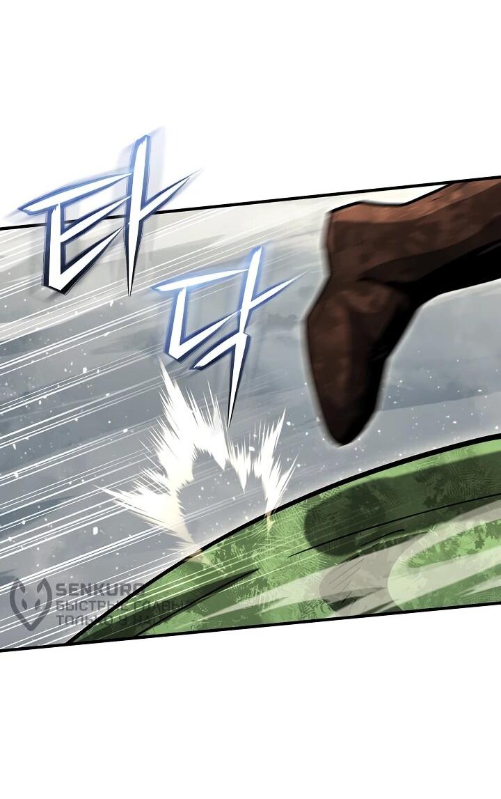 Манга Полукровка - Глава 36 Страница 32