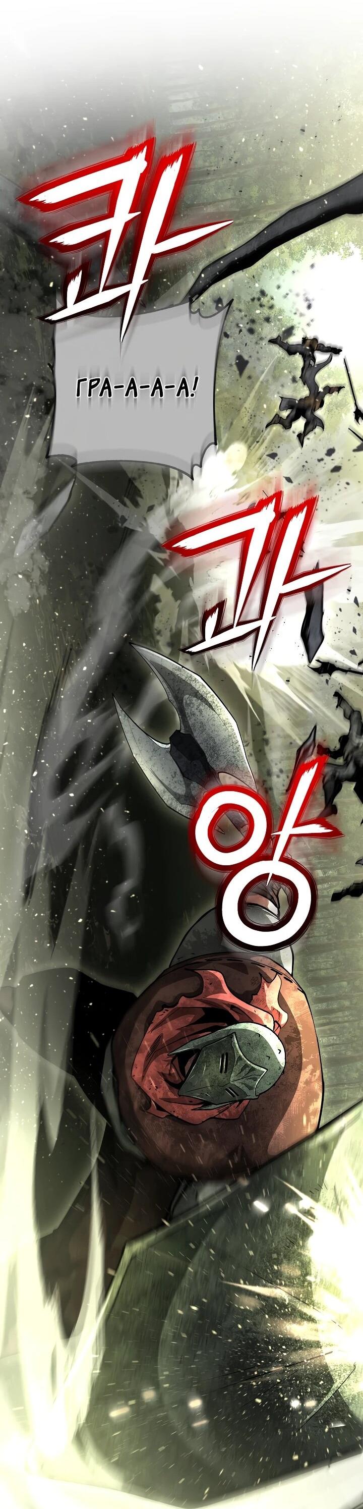 Манга Полукровка - Глава 36 Страница 25