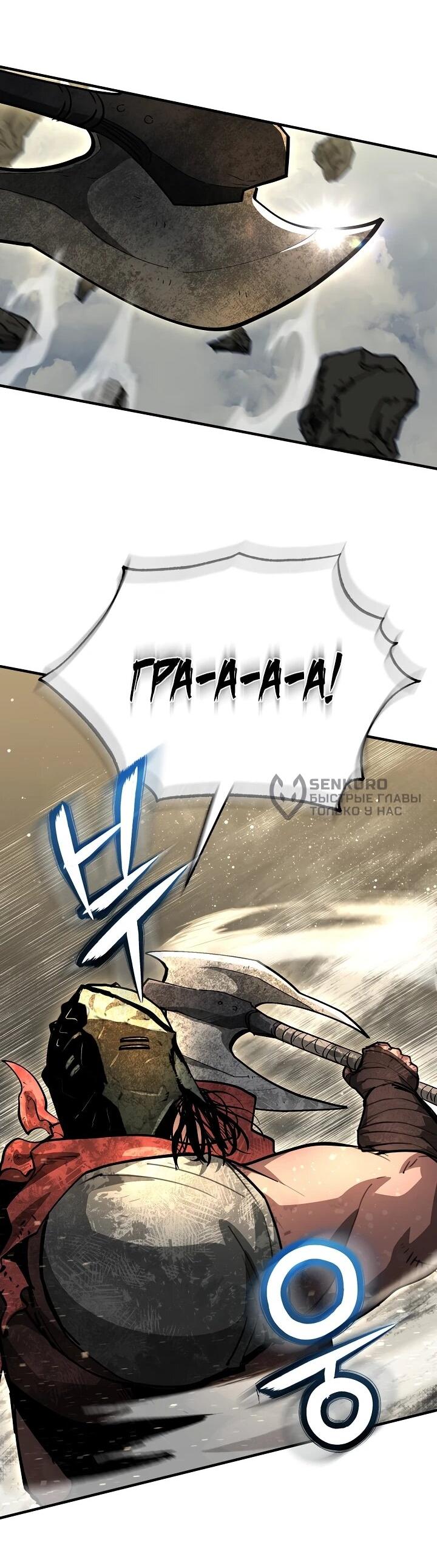 Манга Полукровка - Глава 36 Страница 35