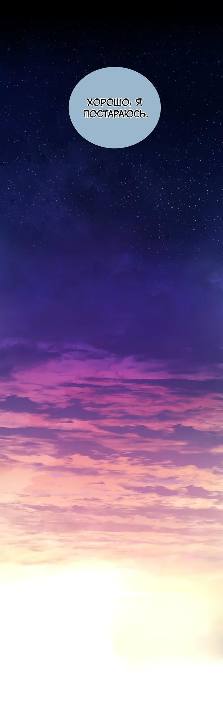 Манга Полукровка - Глава 35 Страница 37